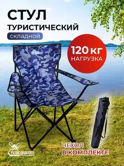 Кресло складное для рыбалки туристическое EcoCountry 170732868 купить за 1 156 ₽ в интернет-магазине Wildberries