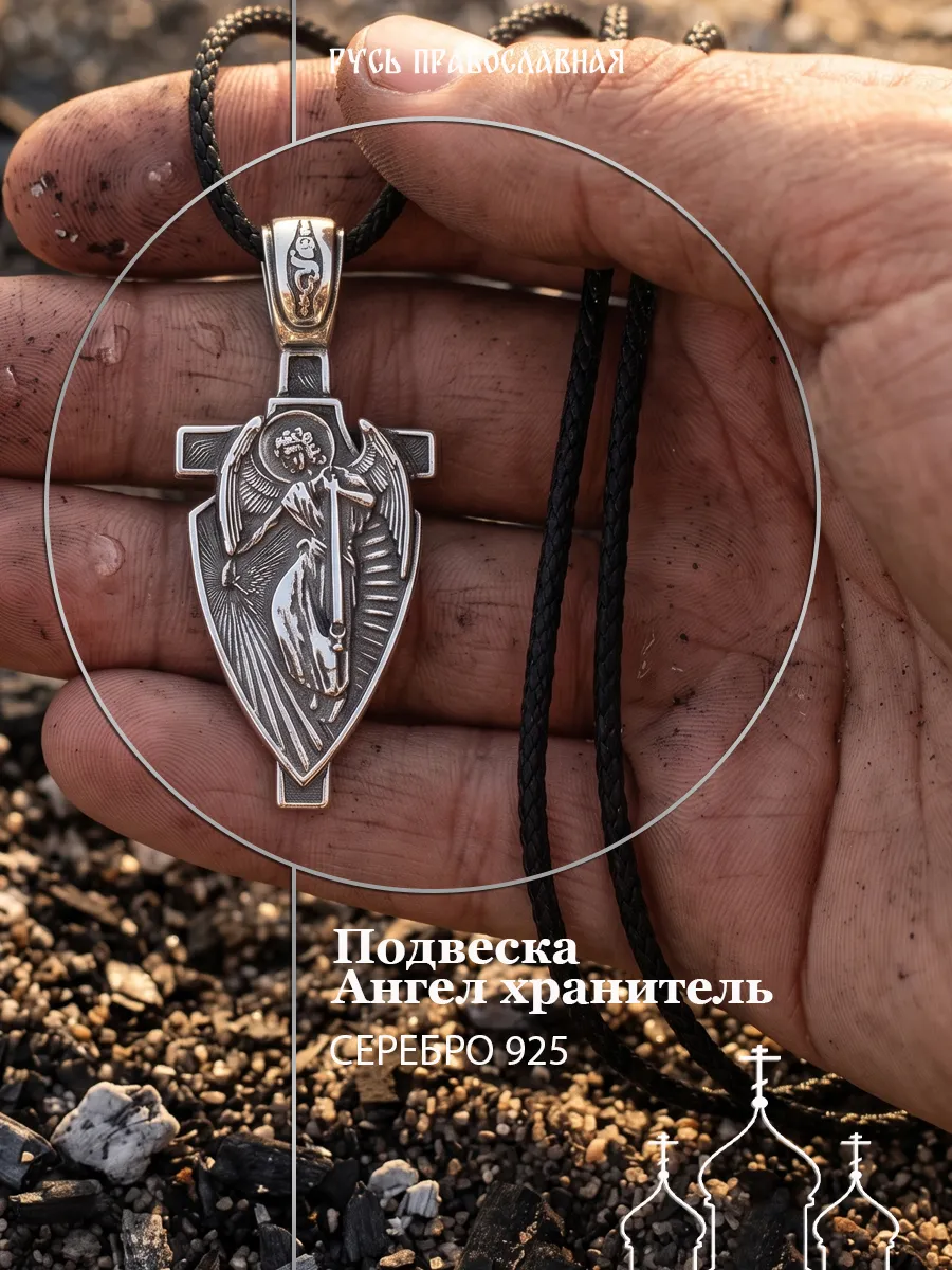 Подвеска серебро 925 нательная икона Спаси и Сохрани
