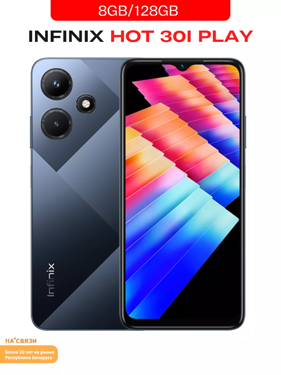 Сотовый смартфон андроид HOT 30i Play NFC 8GB/128GB Infinix 170734921  купить в интернет-магазине Wildberries