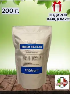 Удобрения Мастер (Master) 18-18-18 Valagro 170734966 купить за 292 ₽ в интернет-магазине Wildberries