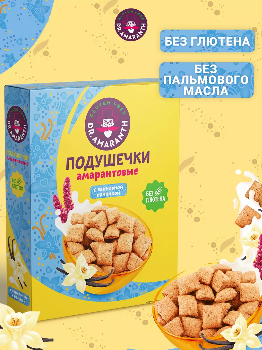 Подушечки без глютена...