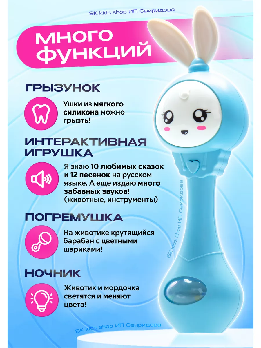 Игрушки для новорожденных Зайка Умный Малыш sk kids shop 170735202 купить  за 516 ₽ в интернет-магазине Wildberries