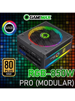 Блок питания RGB-850 PRO ATX 850W Gamemax 170735230 купить за 7 242 ₽ в интернет-магазине Wildberries