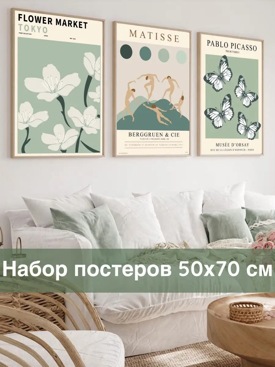 постер 50х70 см набор из 3 шт декор для дома вильям моррис Lullu Rooms  170735589 купить за 868 ₽ в интернет-магазине Wildberries