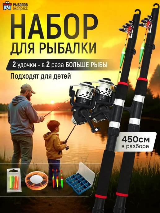 удочка