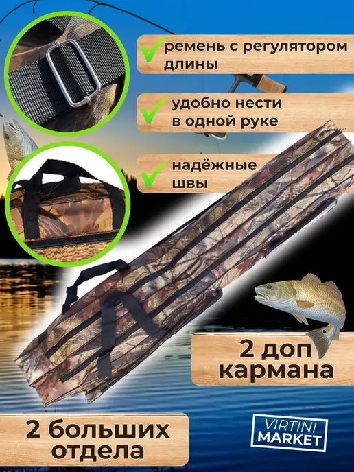 VIRTINI MARKET Чехол для удочки 130 или 150см, вариант, фото 2