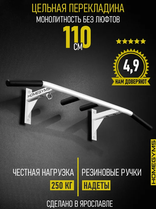 HOMEGYMS Серия "Профессионал" турник 3 в 1 усиленный настенный, вариант