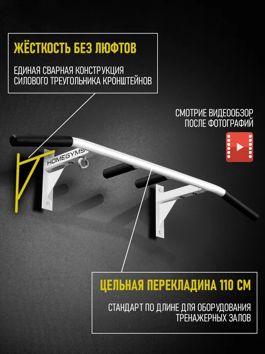 HOMEGYMS Серия "Профессионал" турник 3 в 1 усиленный настенный, вариант, фото 2