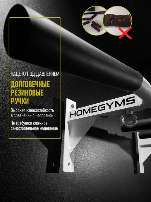 HOMEGYMS Серия "Профессионал" турник 3 в 1 усиленный настенный, вариант, фото 5
