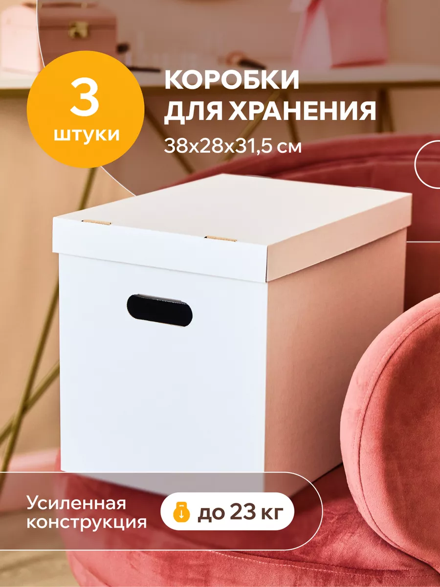 Каталог коробок для игрушек