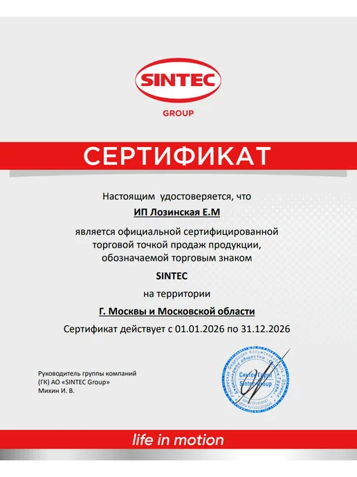 SINTEC Антифриз универсальный Синтек MULTIFREEZE - 40°С 5 кг, 5 кг, фото 3