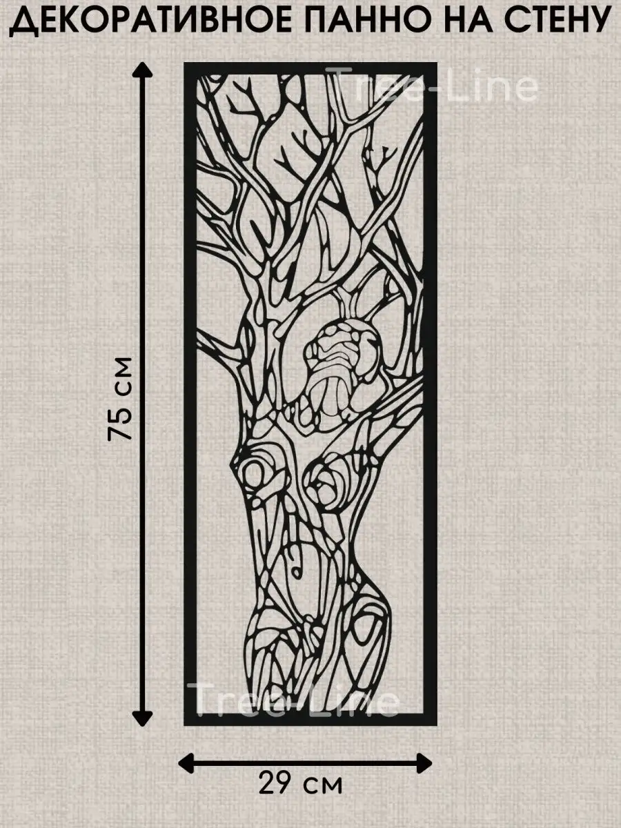 Панно на стену деревянное декоративное для интерьера дома Tree-Line  170740618 купить за 560 ₽ в интернет-магазине Wildberries