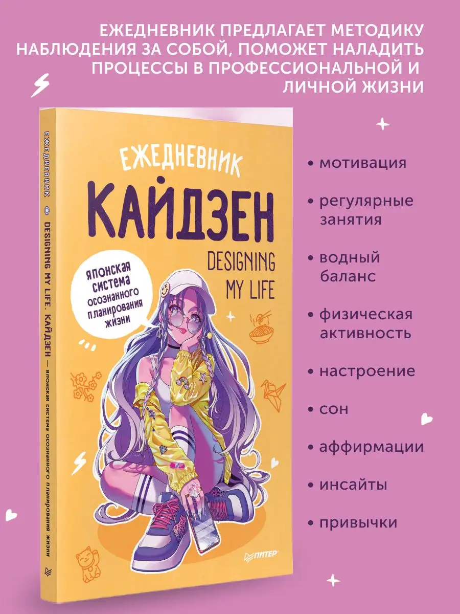 «Никаких решений без нас»: почему в Японии повысили «возраст согласия» до 16 лет | Forbes Woman