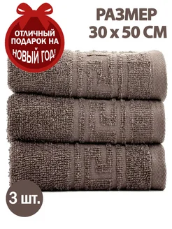 Полотенце кухонные махровые в наборе 3шт и для рук, 30х50см Letto 170743211 купить за 278 ₽ в интернет-магазине Wildberries