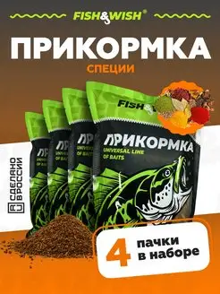 Прикормка для рыбалки рыболовная для рыбы FISH&WISH 170743625 купить за 315 ₽ в интернет-магазине Wildberries