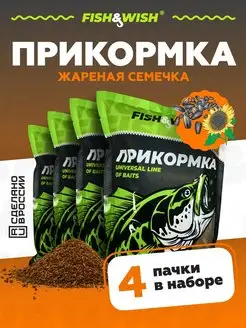 Прикормка для рыбалки рыболовная для рыбы FISH&WISH 170743626 купить за 343 ₽ в интернет-магазине Wildberries