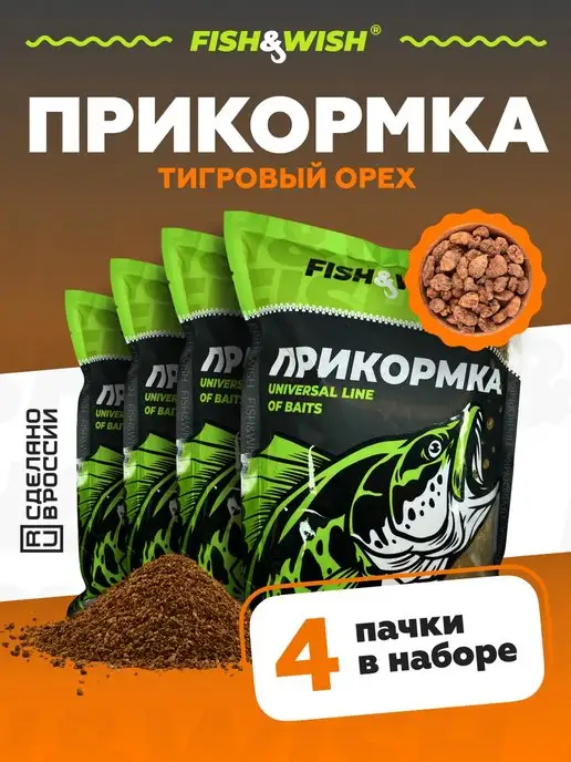 FISH&WISH Прикормка для рыбалки рыболовная для рыбы