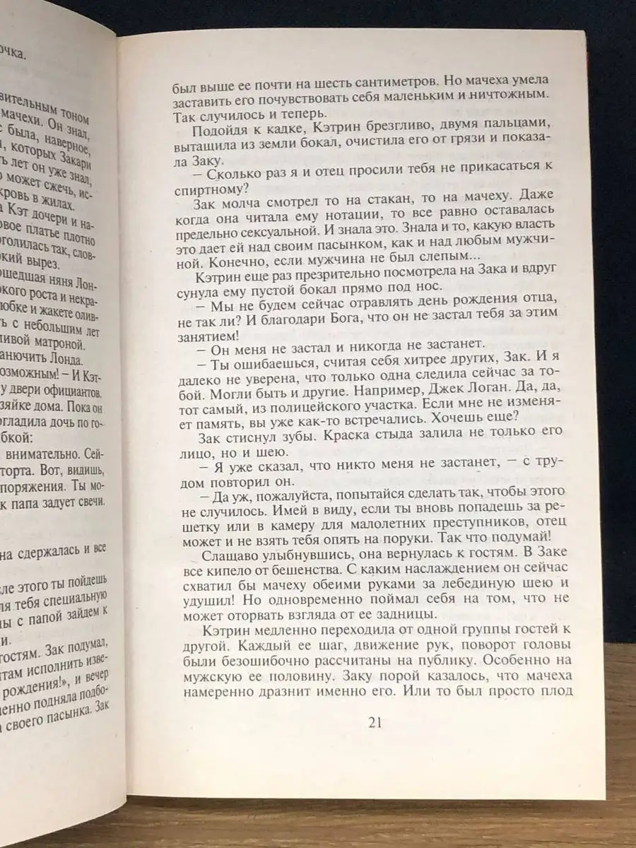 Колыбельная для мужчин Панорама 170744936 купить за 176 ₽ в  интернет-магазине Wildberries