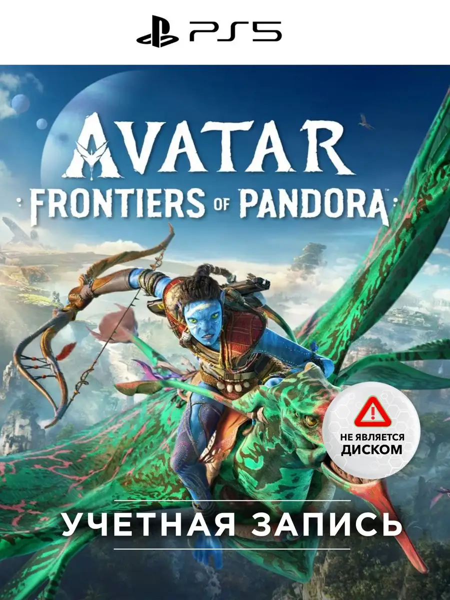 Игра Avatar: Frontiers of Pandora для Sony Playstation PS5 PlayStation  170748120 купить за 7 298 ₽ в интернет-магазине Wildberries