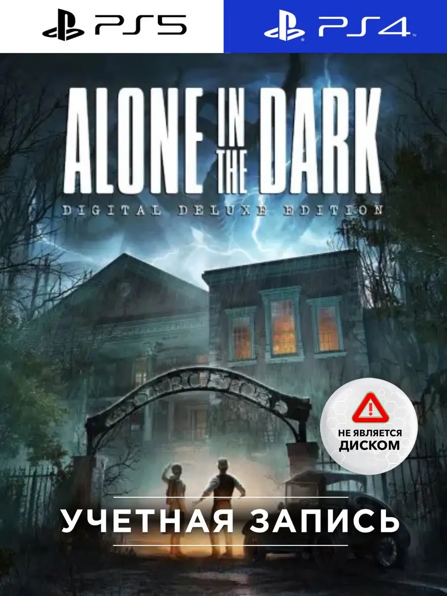 Игра Alone in the Dark Deluxe Ed (PS4/PS5) PlayStation 170748154 купить за  6 626 ₽ в интернет-магазине Wildberries