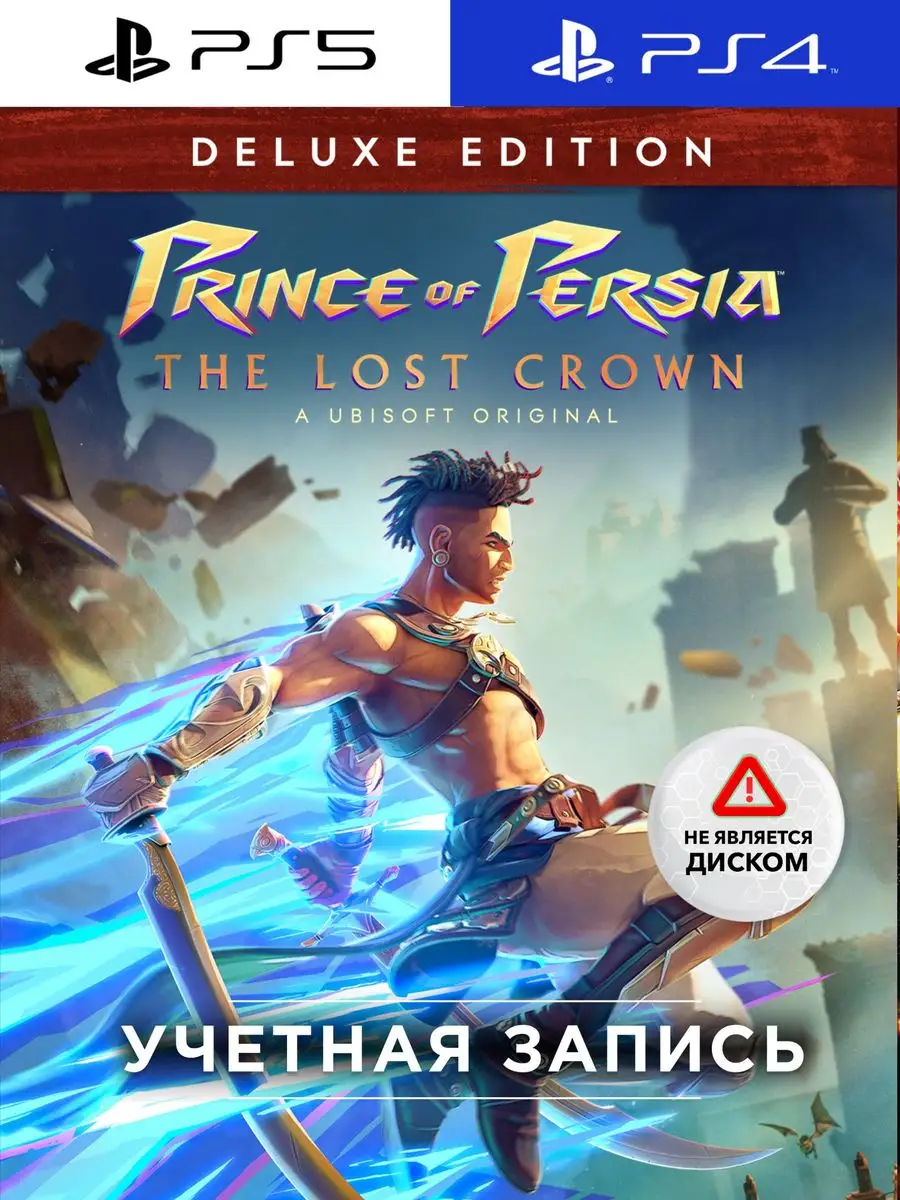 Игра Prince of Persia The Lost Crown Deluxe Ed (PS4/PS5) PlayStation  170748156 купить за 2 568 ₽ в интернет-магазине Wildberries