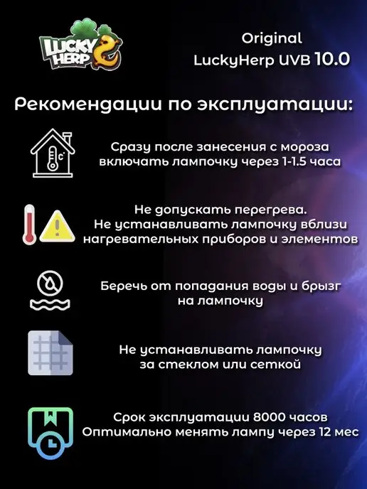Lucky Herp УФ Лампа для рептилий Т8 UVB 10.0 15W трубчатая, 15 Вт, фото 8