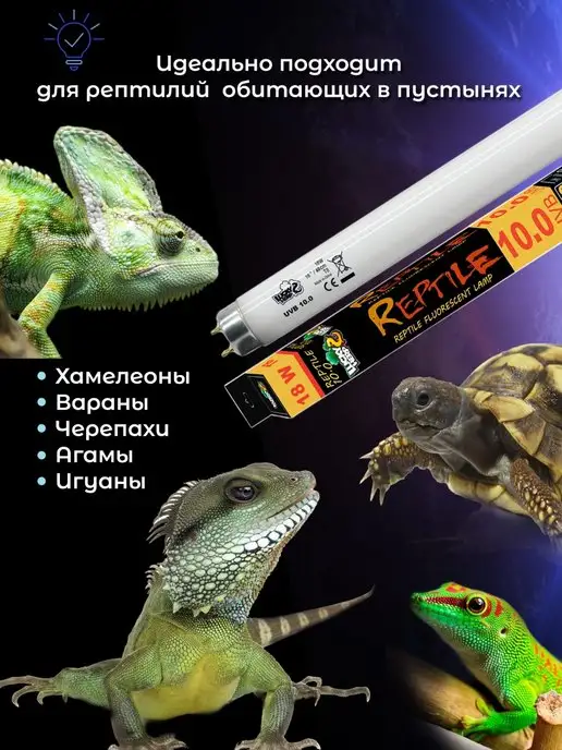 Lucky Herp УФ лампа для рептилий Т8 UVB 10.0 18W большая трубка, 18 Вт, фото 4