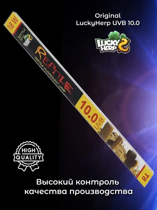 Lucky Herp УФ лампа для рептилий Т8 UVB 10.0 18W большая трубка, 18 Вт, фото 6