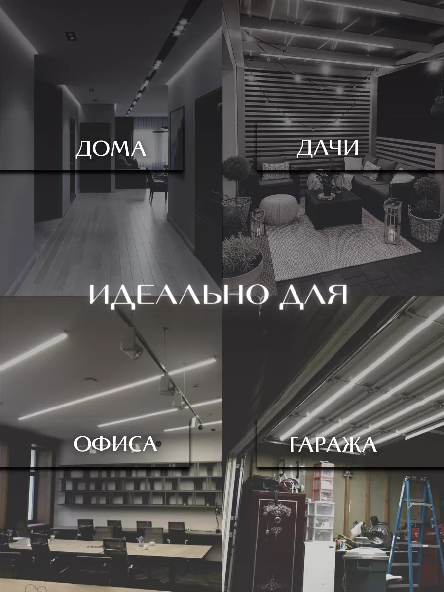 Светильник светодиодный, 2 шт. Light For Home 170753586 купить за 867 ₽ в  интернет-магазине Wildberries