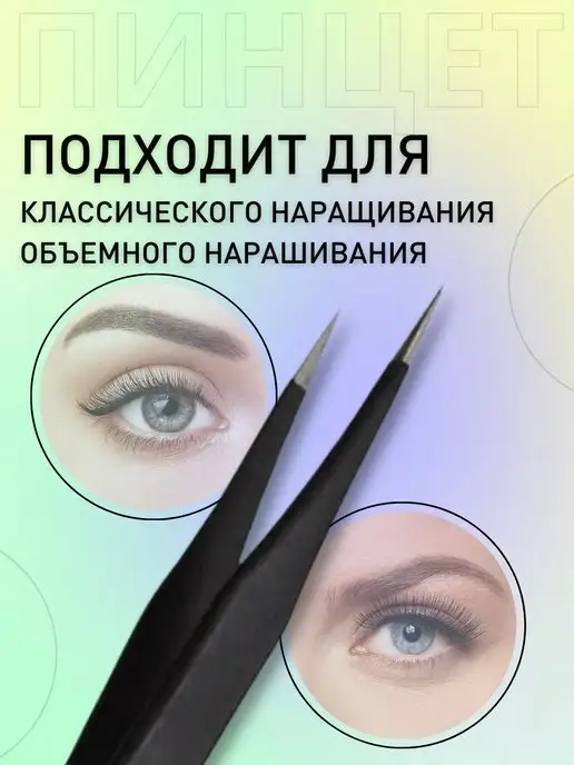 QDin Пинцет для наращивания ресниц, вариант, фото 2