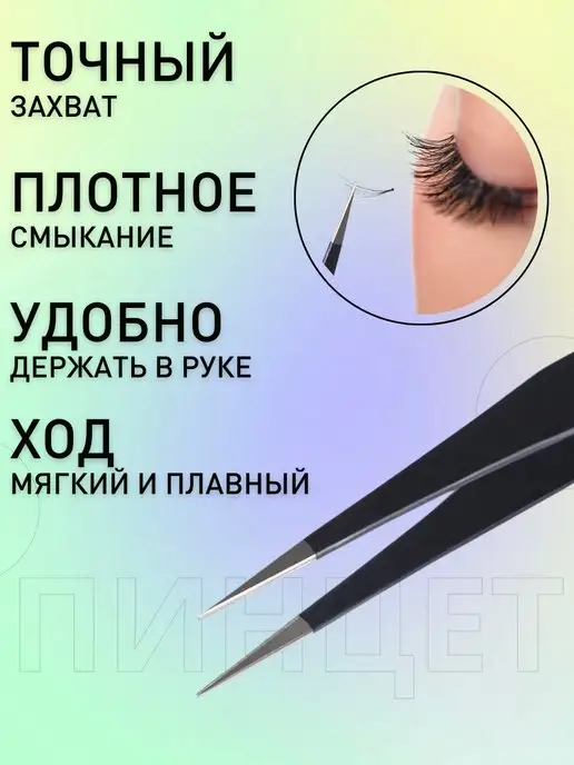 QDin Пинцет для наращивания ресниц, вариант, фото 3