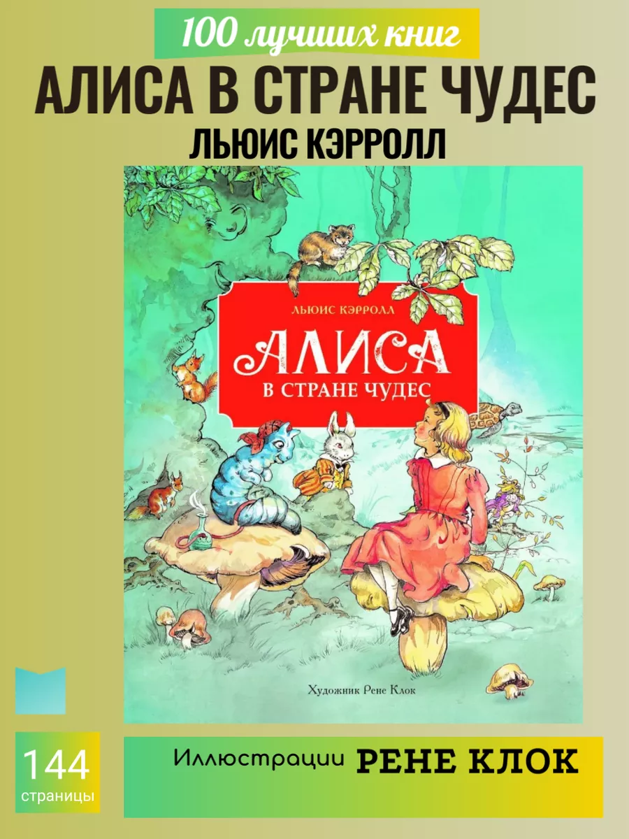 Алиса в стране порночудес (1993)