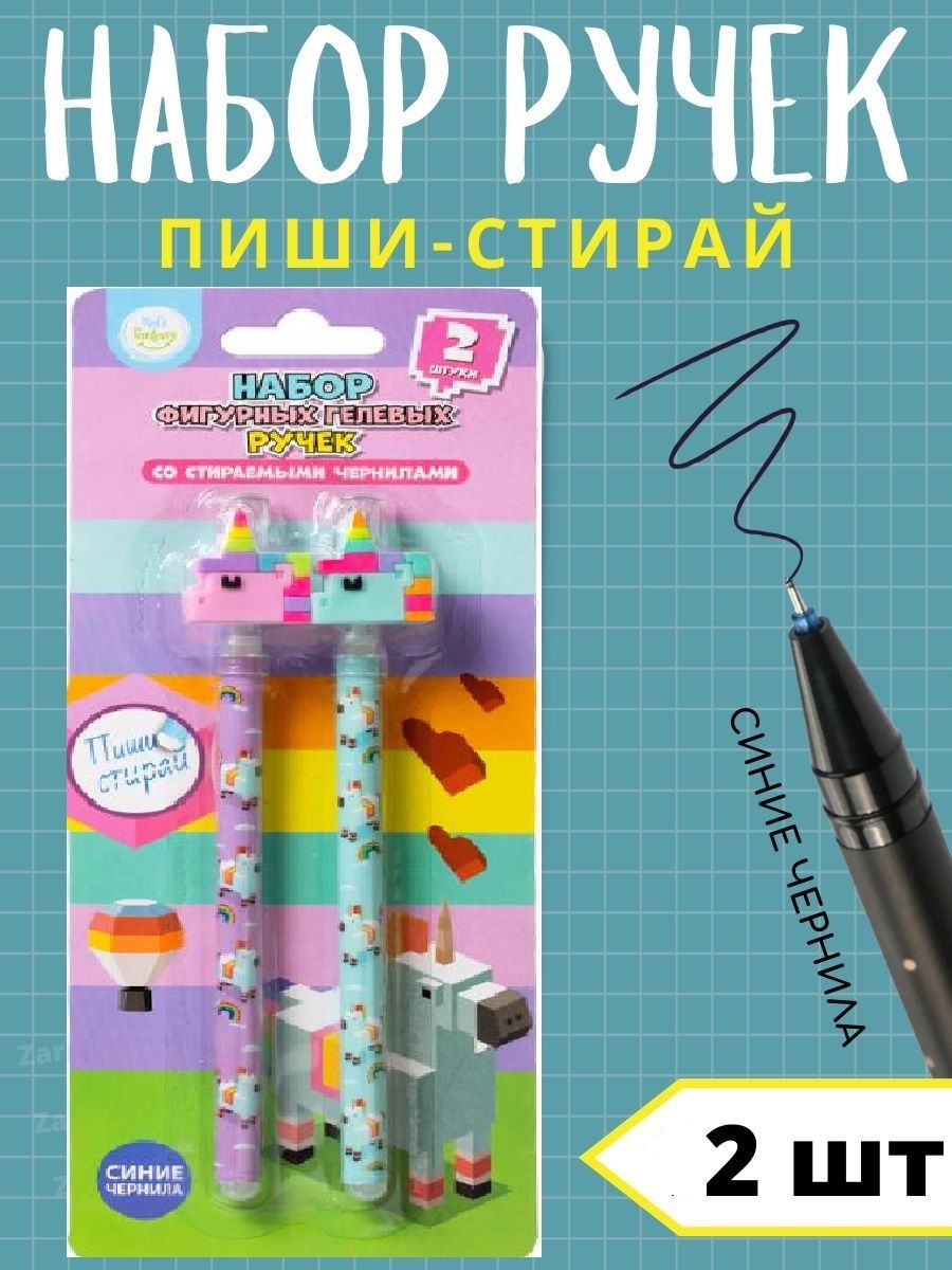 Fantasy pen