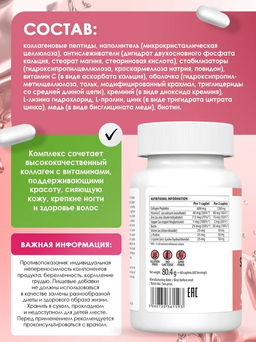 VPLab Коллаген пептидный с витаминами, Skin Nails Hair, 60 капсул, вариант, фото 2