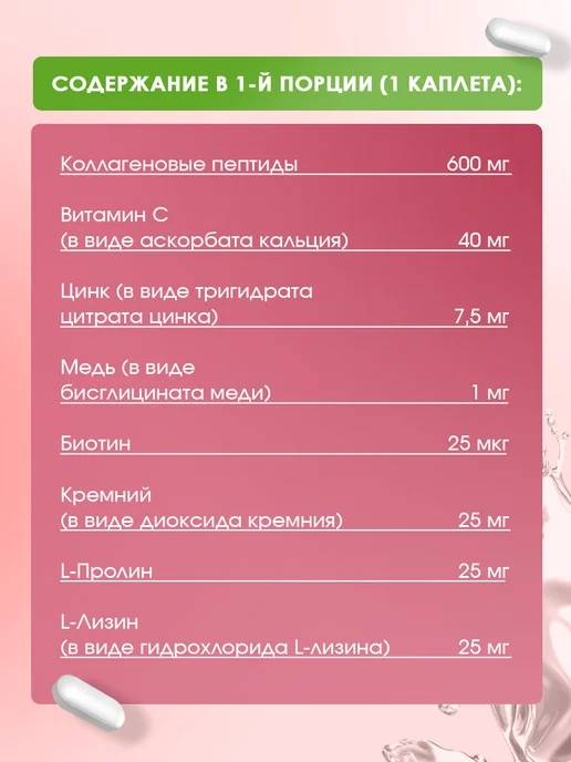 VPLab Коллаген пептидный с витаминами, Skin Nails Hair, 60 капсул, вариант, фото 3