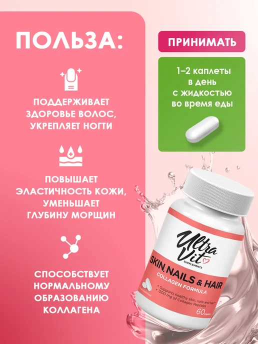 VPLab Коллаген пептидный с витаминами, Skin Nails Hair, 60 капсул, вариант, фото 4