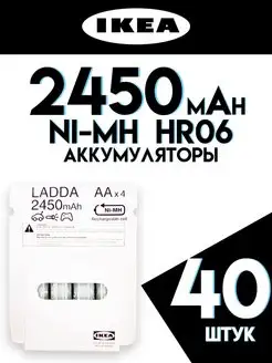 Аккумулятор LADDA AA (HR06) Ni-Mh 2450 mAh IKEA 170758808 купить за 9 575 ₽ в интернет-магазине Wildberries