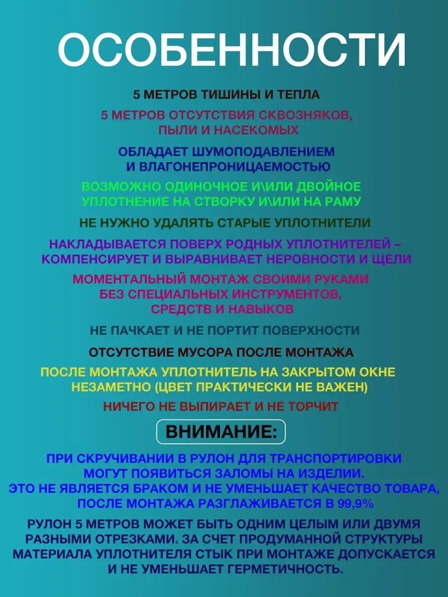 Самоклеящийся уплотнитель уплотнительная лента резинка окон ДОМДОМЫЧ  170759142 купить за 246 ₽ в интернет-магазине Wildberries