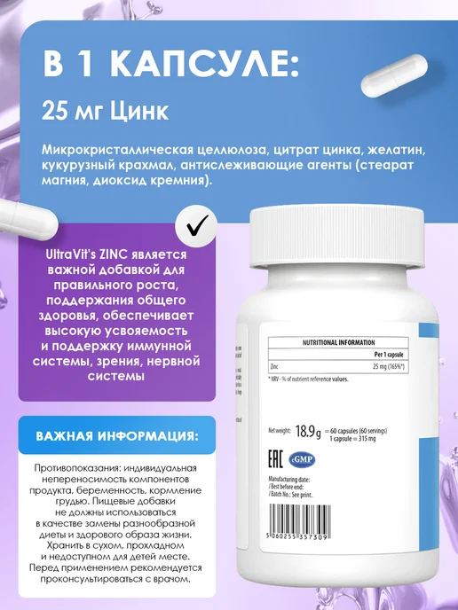 VPLab Цинк 25мг, Zinc 60 капсул для иммунитета и красоты, вариант, фото 2