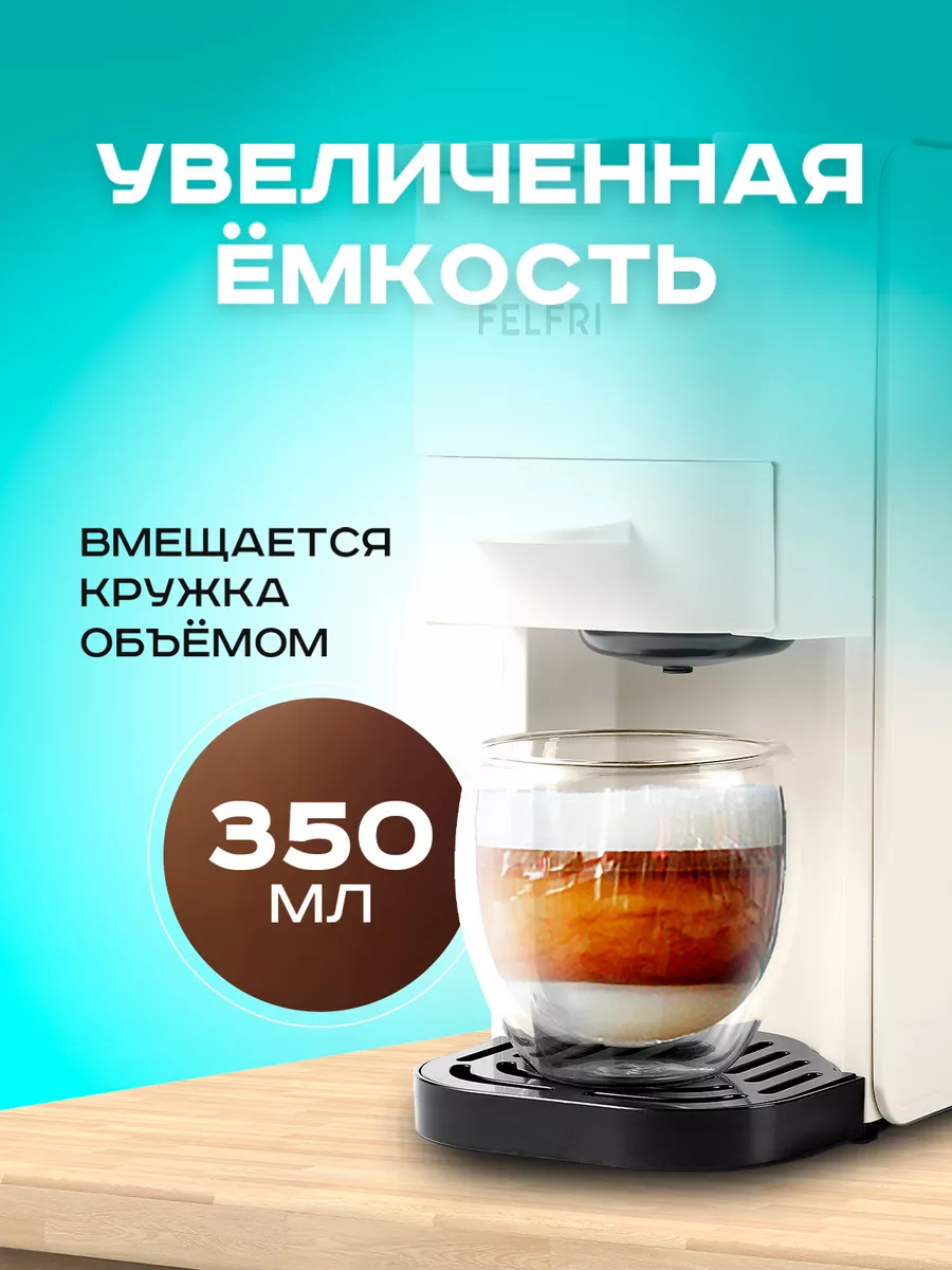 Кофемашина капсульная и рожковая 2в1 FELFRI 170760677 купить за 7 482 ₽ в  интернет-магазине Wildberries