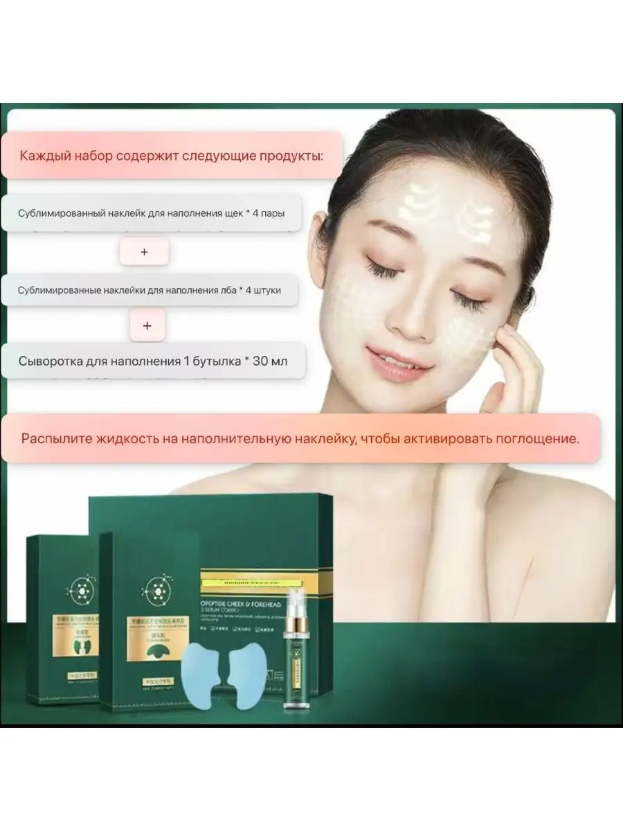 Коллагеновая пептидная маска для лица ADAD BEAUTY SECRETS 170760834 купить  за 1 475 ₽ в интернет-магазине Wildberries