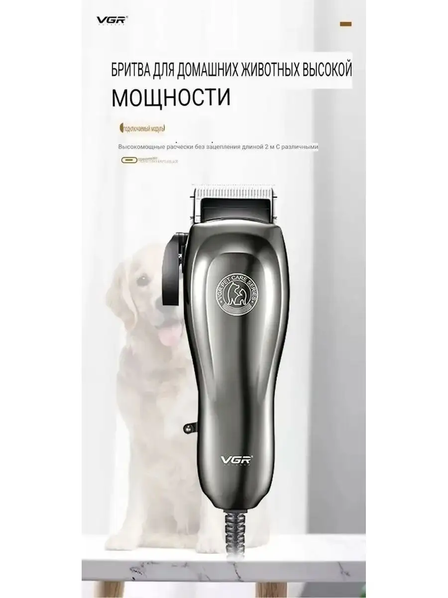 Машинка для стрижки животных V-206 Kemei 170760855 купить за 2 244 ₽ в  интернет-магазине Wildberries