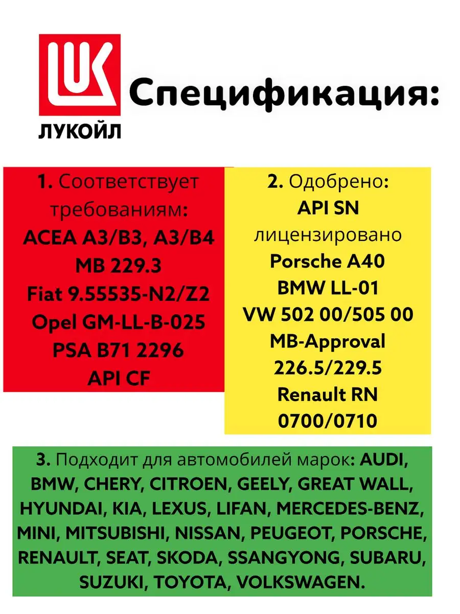 Масло моторное Лукоил генезис 5w40 синтетическое 4л