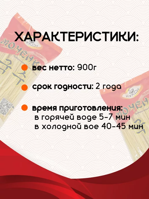 Классик Мочёнка лапша корейская для кукси, вариант, фото 2