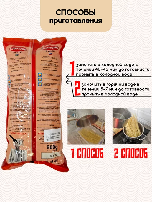 Классик Мочёнка лапша корейская для кукси, вариант, фото 4