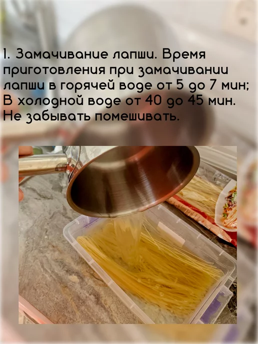 Классик Мочёнка лапша корейская для кукси, вариант, фото 5