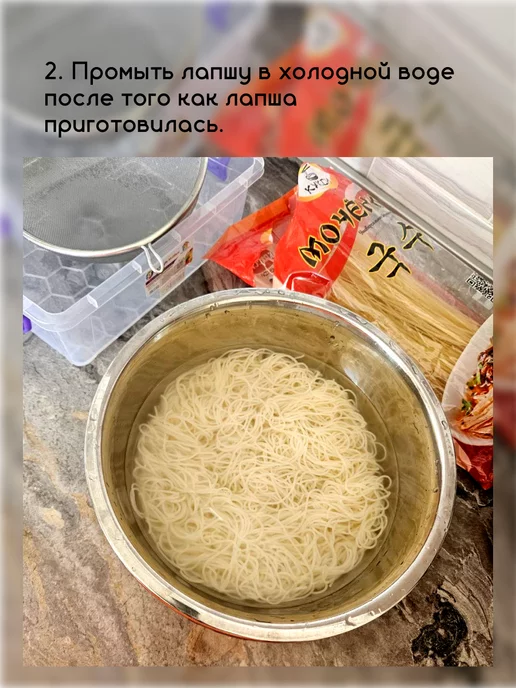 Классик Мочёнка лапша корейская для кукси, вариант, фото 6