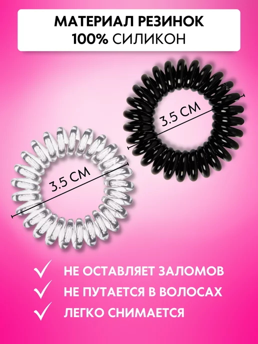 Заколки-Резиночки Пружинки Резинки для волос, вариант, фото 2