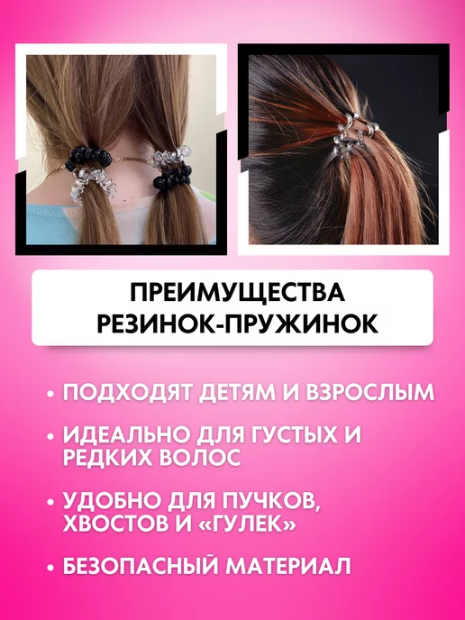 Заколки-Резиночки Пружинки Резинки для волос, вариант, фото 5