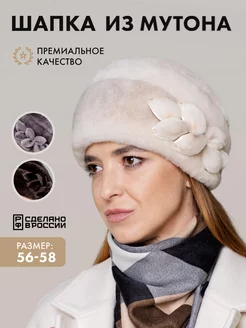 Шапка женская зимняя меховая МЕХМАРТ 170762783 купить за 3 081 ₽ в интернет-магазине Wildberries